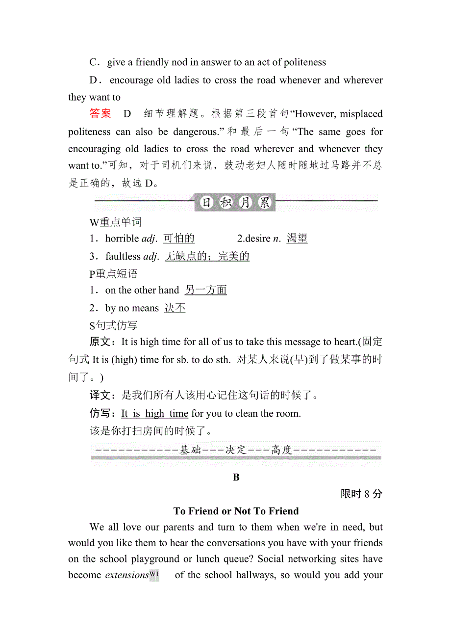 2018年高考英语考点完全题文稿：专题三　阅读理解 20 WORD版含解析.DOC_第3页