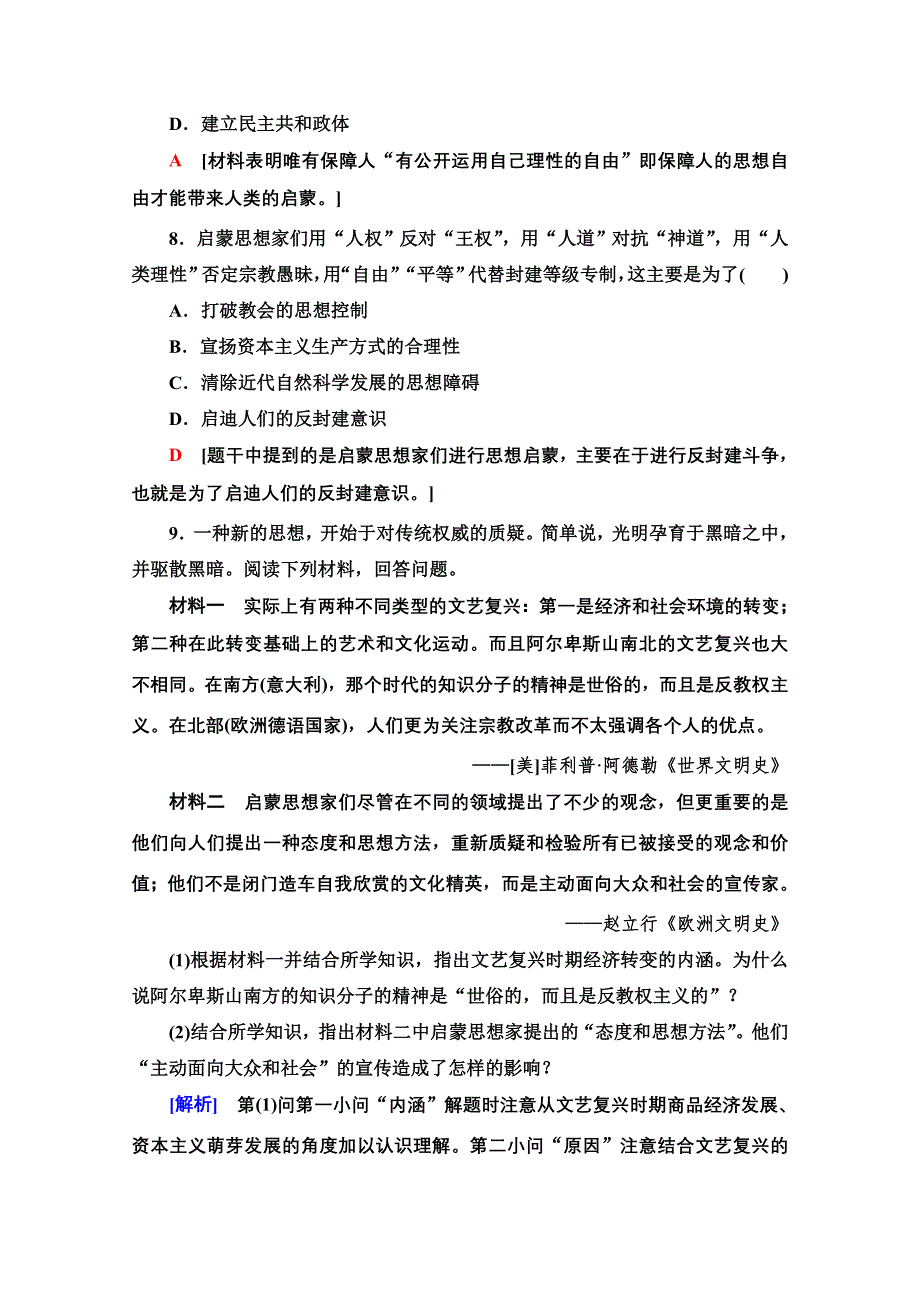 2020-2021学年历史人教版必修三课时分层作业 7 启蒙运动 WORD版含解析.doc_第3页