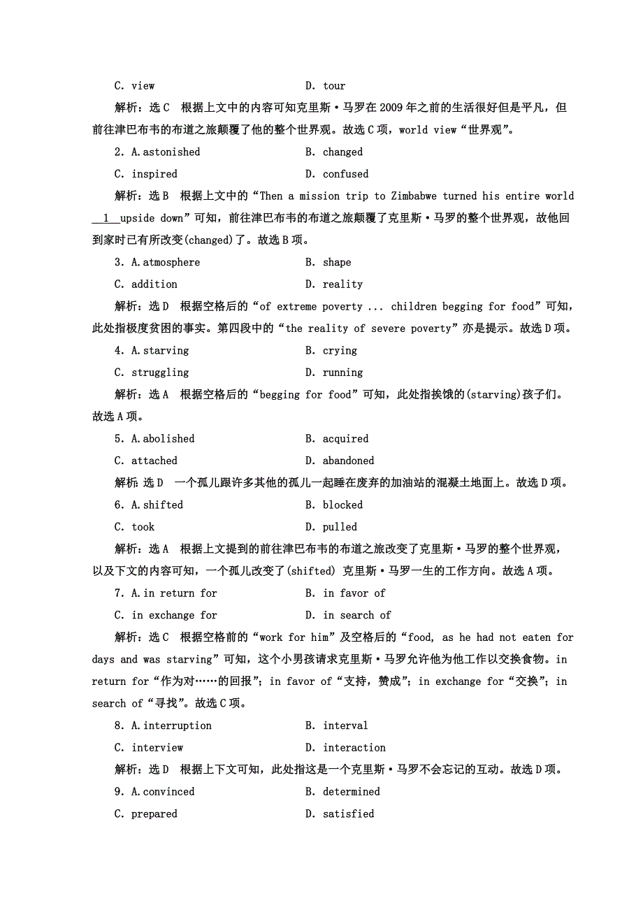 2018年高考英语江苏专版二轮专题复习三维训练：专题限时检测（十）-（十四） WORD版含答案.doc_第2页