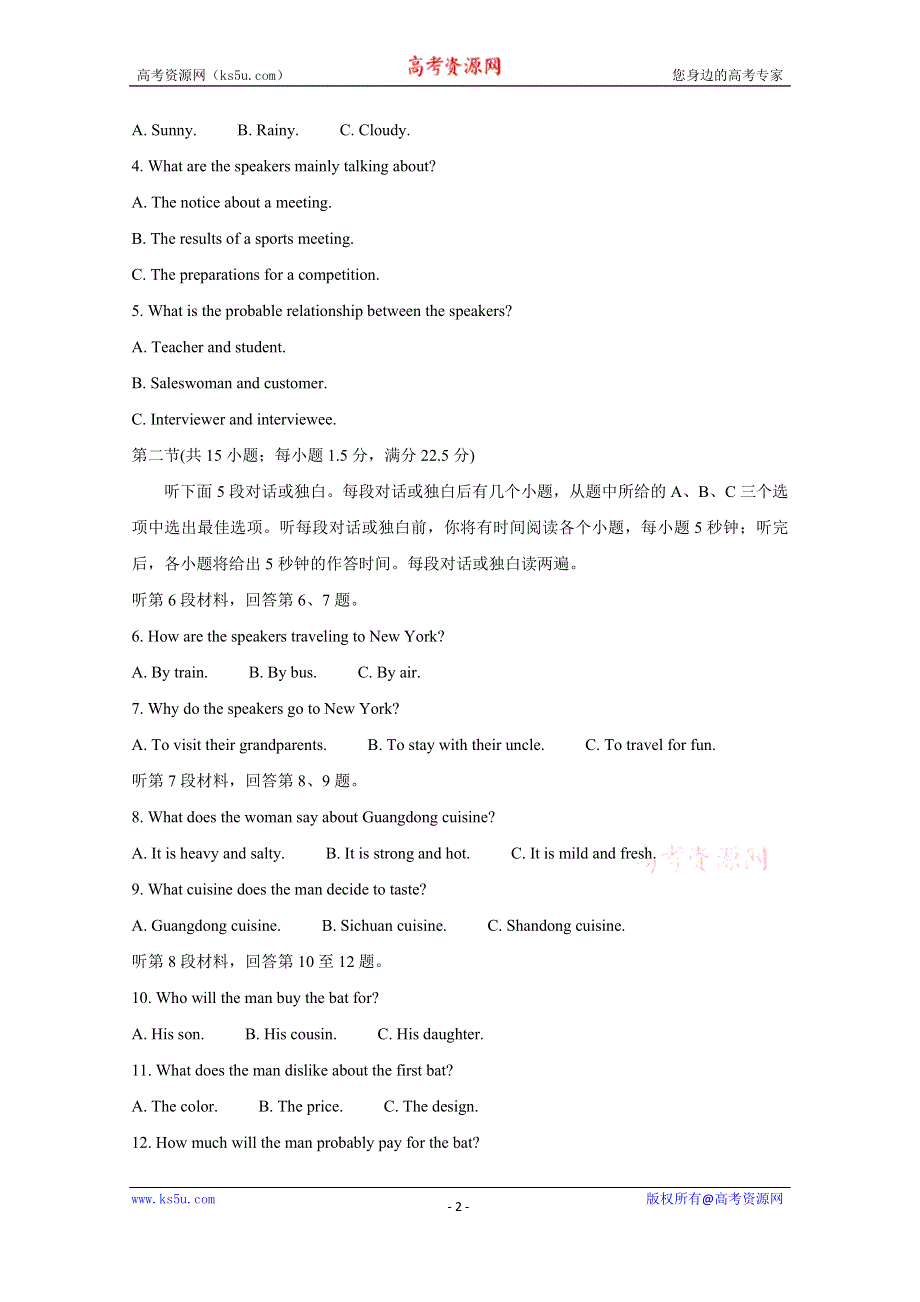 《发布》安徽省合肥市2020届高三第一次教学质量检测 英语 WORD版含答案BYCHUN.doc_第2页