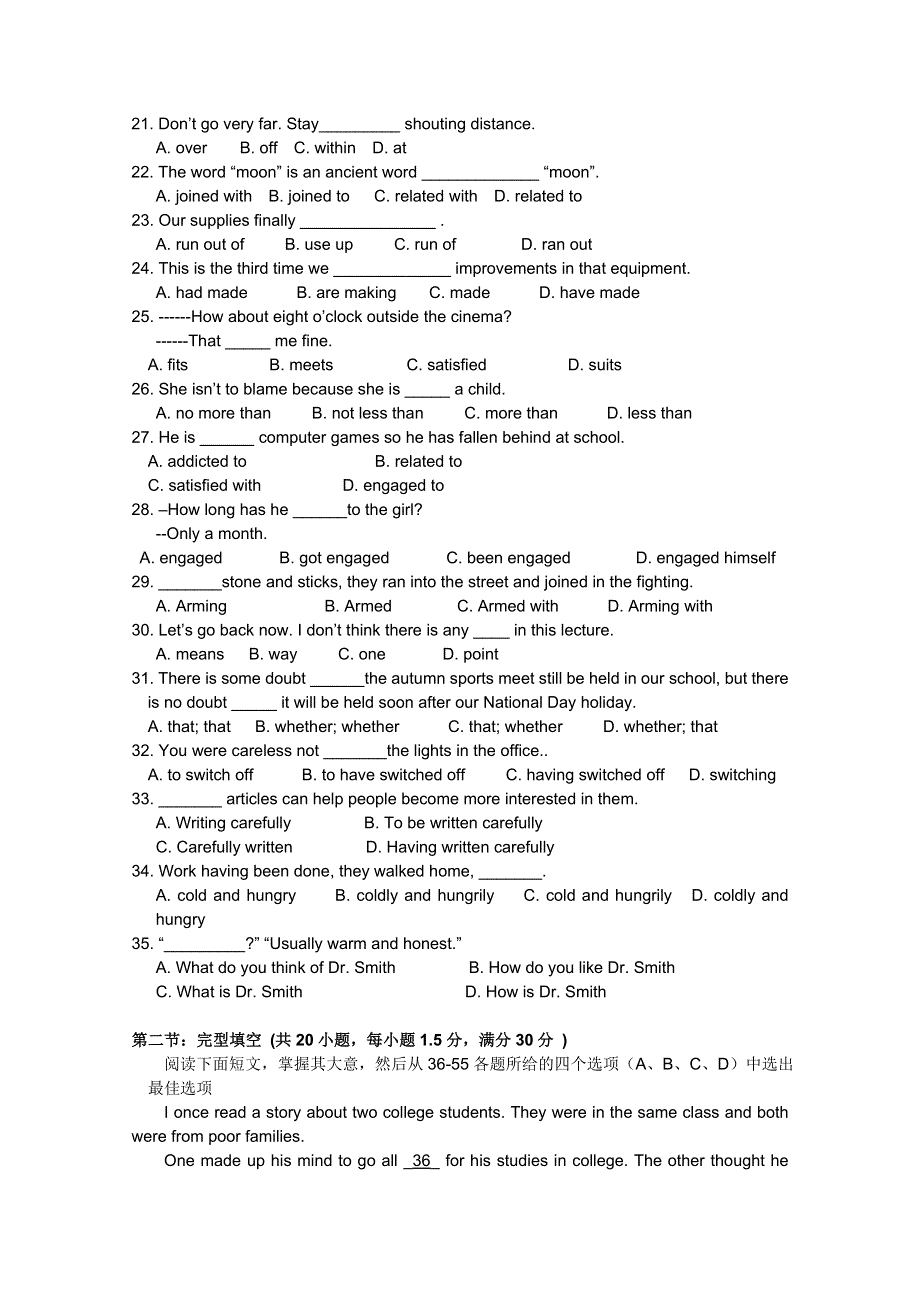 四川省成都市郫县二中10-11学年高二10月月考（英语）.doc_第3页