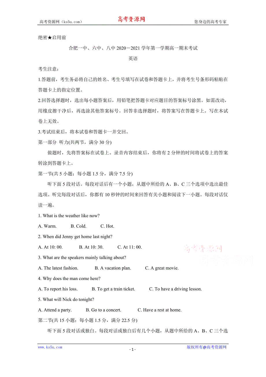 《发布》安徽省合肥一中、六中、八中2020-2021学年高一上学期期末考试 英语 WORD版含答案BYCHUN.doc_第1页