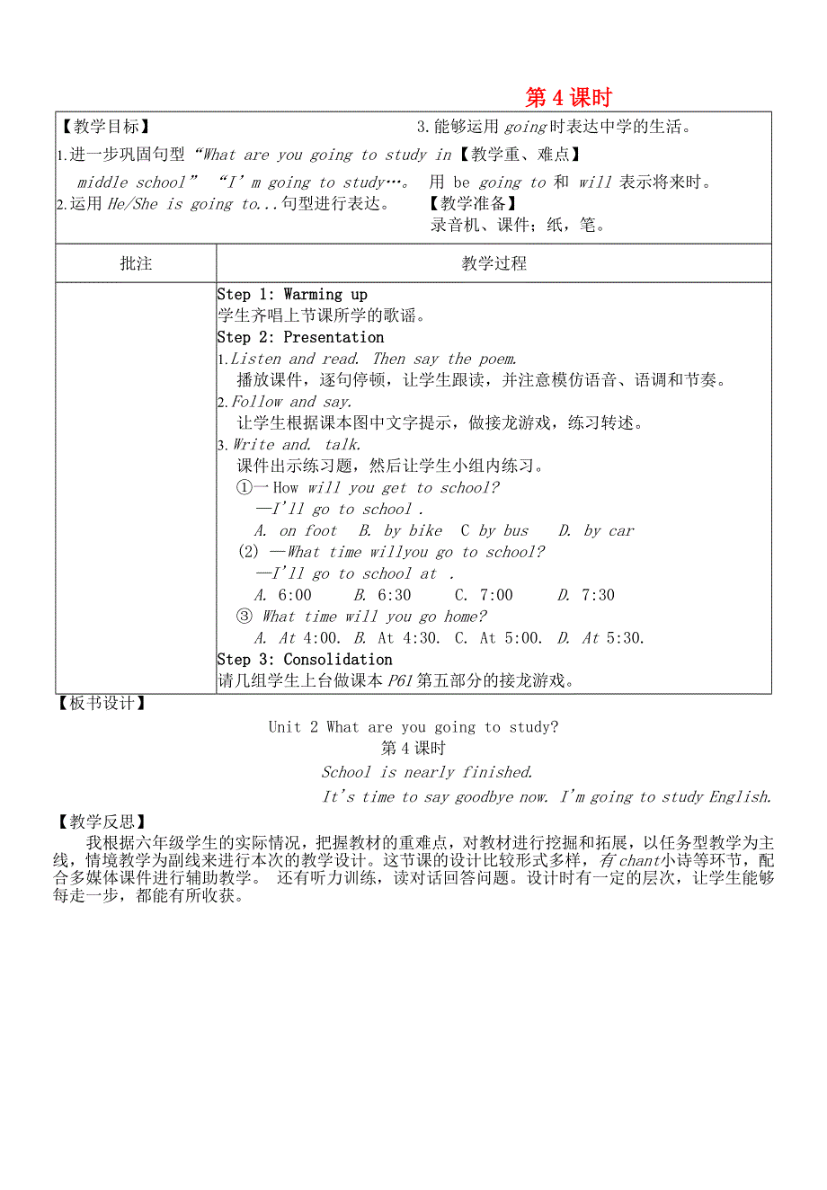 2022六年级英语下册 Module 10 Unit 2 What are you going to study第4课时教案 外研版（三起）.doc_第1页