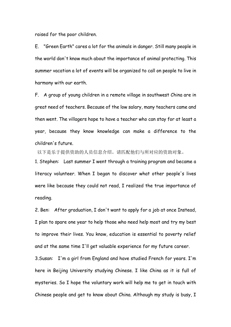 广东省2012届高三英语二轮复习专题训练：信息匹配（39）.doc_第2页