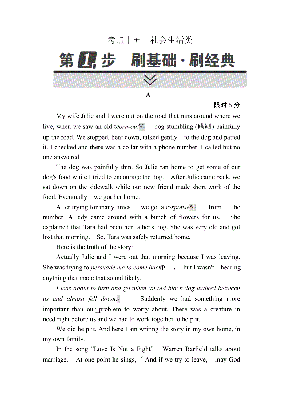 2018年高考英语考点完全题文稿：专题三　阅读理解 15 WORD版含解析.DOC_第1页