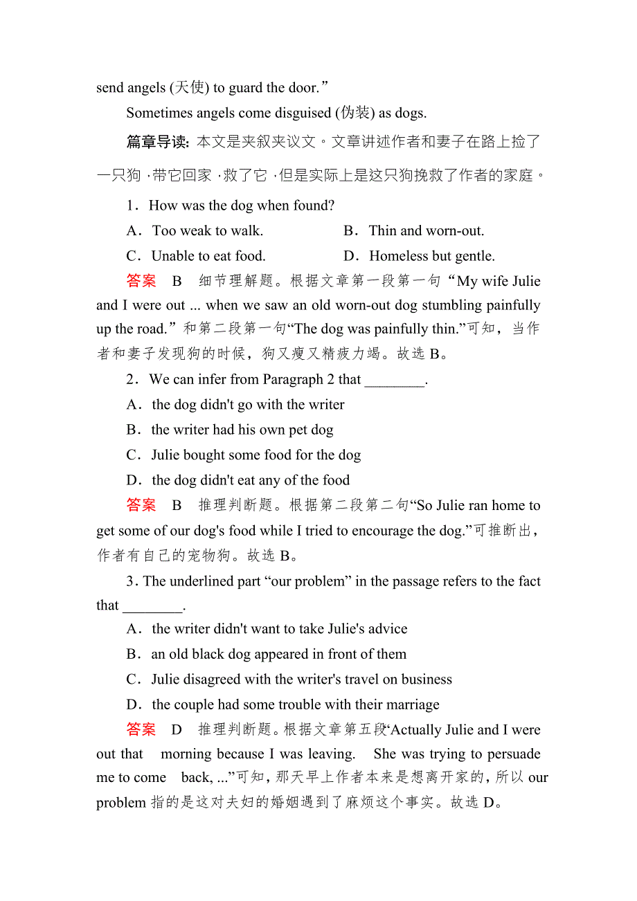 2018年高考英语考点完全题文稿：专题三　阅读理解 15 WORD版含解析.DOC_第2页