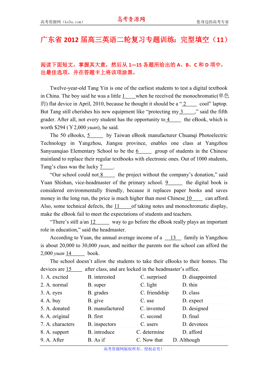 广东省2012届高三英语二轮复习专题训练：完型填空（11）.doc_第1页