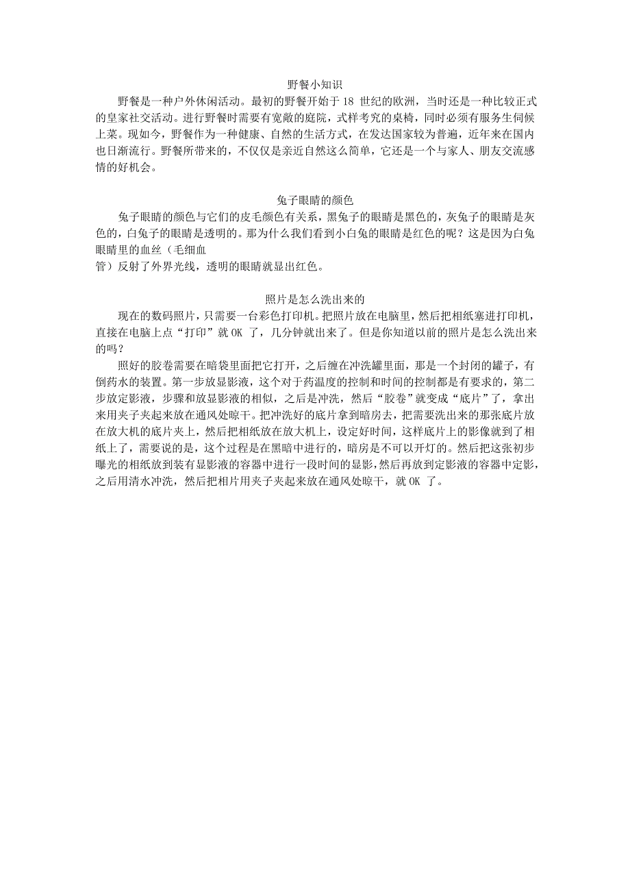 2022六年级英语下册 Module 3拓展资料素材 外研版（三起）.doc_第1页