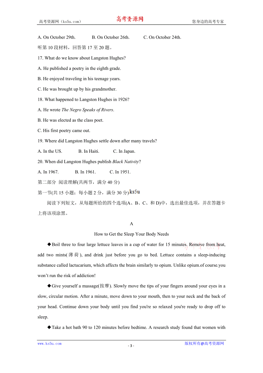 《发布》安徽省名校联盟2021届高三上学期模拟调研卷（五） 英语 WORD版含答案BYCHUN.doc_第3页