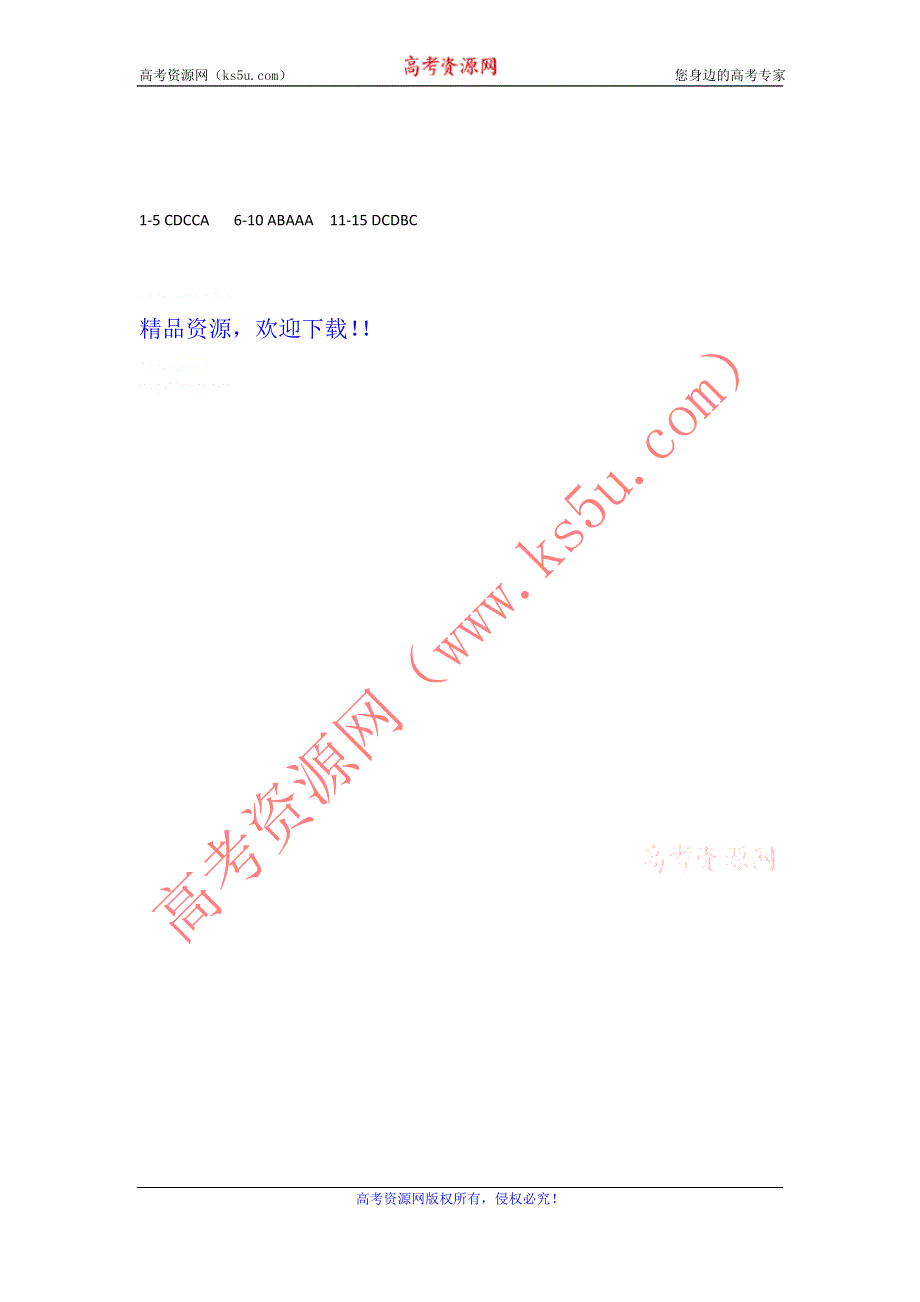 广东省2012届高三英语二轮复习专题训练：完型填空（15）.doc_第2页