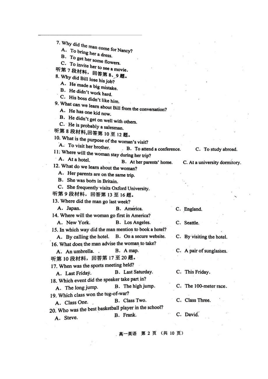 四川省成都市郫都区2019-2020学年高一英语下学期期末考试试题（扫描版无答案）.doc_第2页