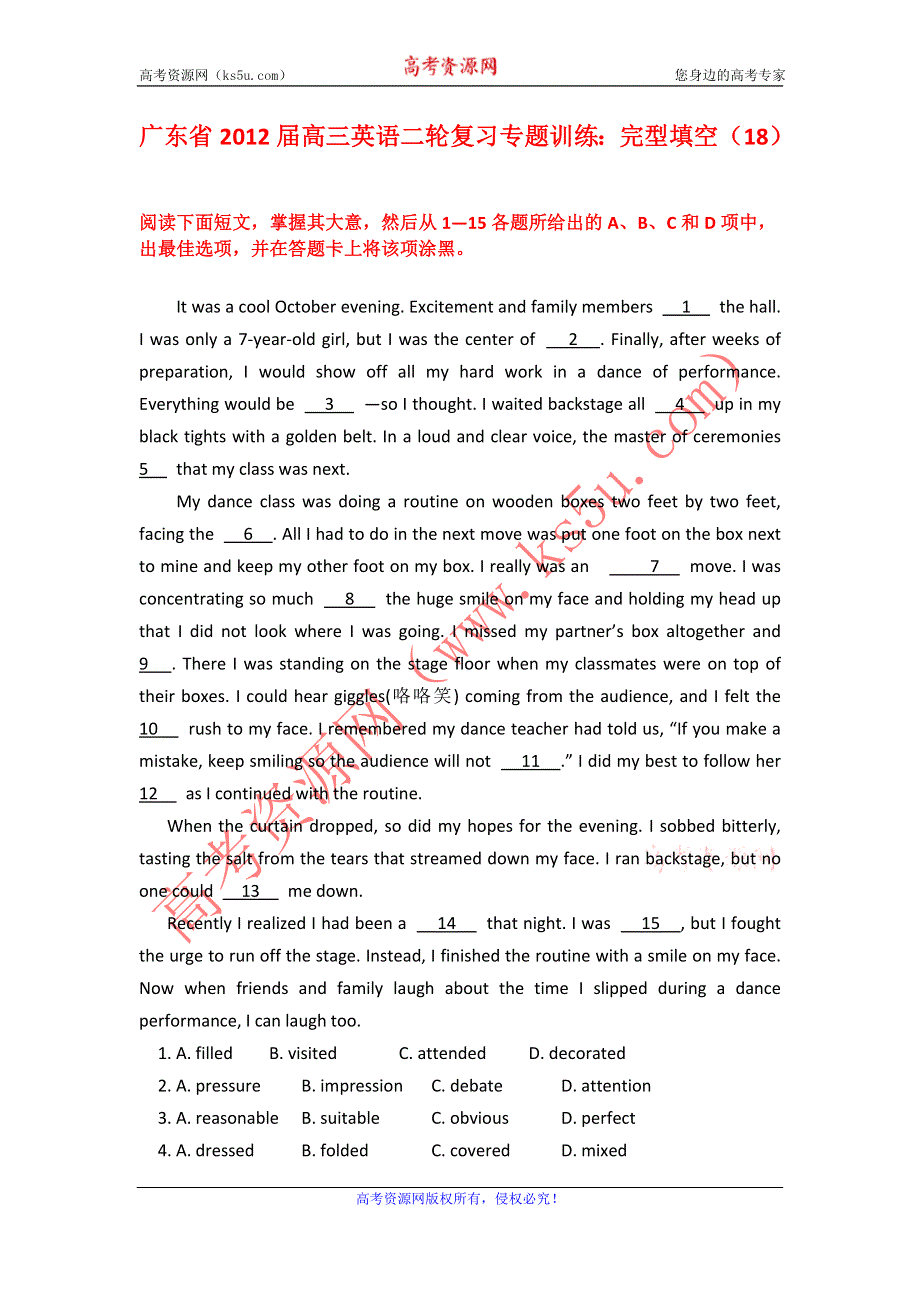 广东省2012届高三英语二轮复习专题训练：完型填空（18）.doc_第1页