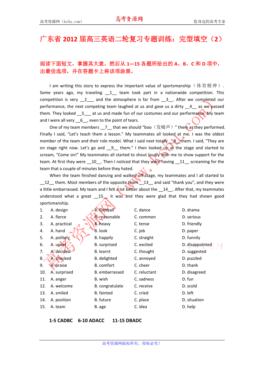 广东省2012届高三英语二轮复习专题训练：完型填空（2）.doc_第1页