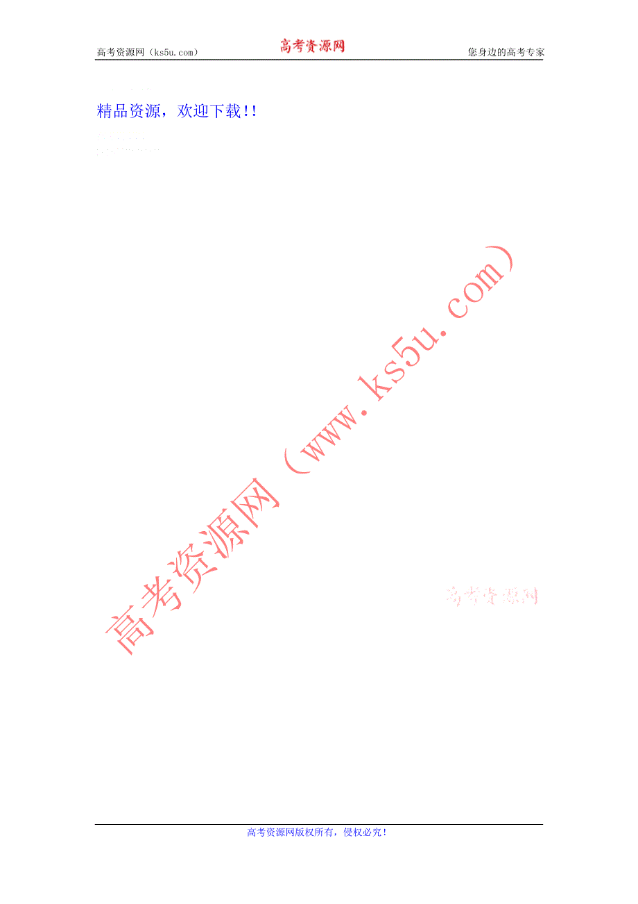 广东省2012届高三英语二轮复习专题训练：完型填空（2）.doc_第2页