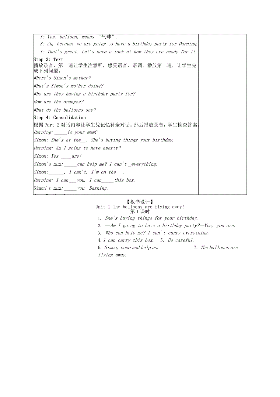 2022六年级英语下册 Module 4 Unit 1 The balloons are flying away第1课时教案 外研版（三起）.doc_第2页