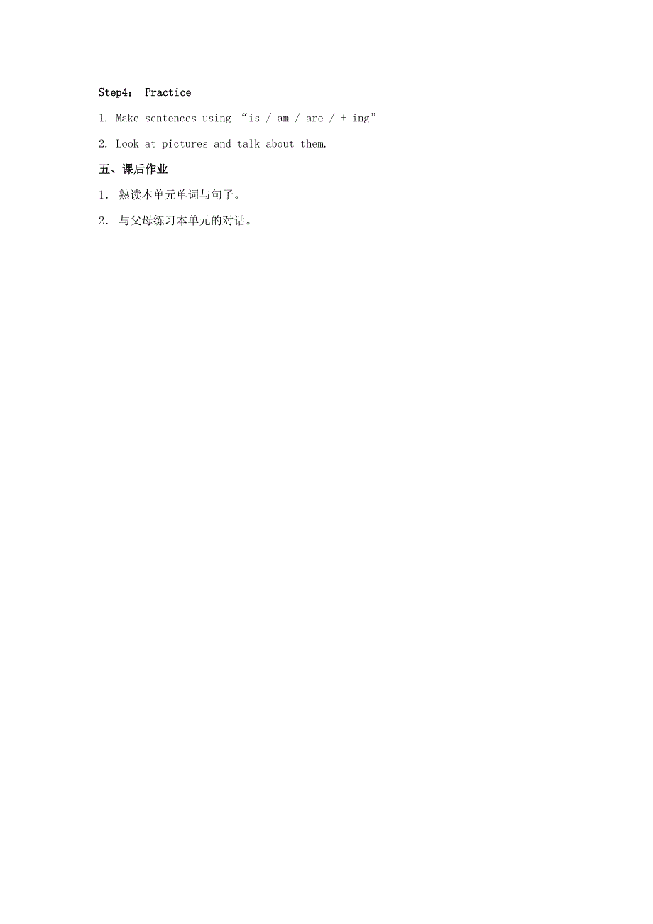 2022六年级英语下册 Module 3 Unit 1 The sun is shining教案 外研版（三起）.doc_第2页