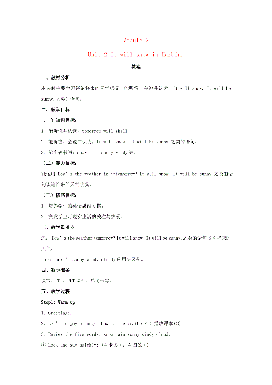 2022六年级英语下册 Module 2 Unit 2 It will snow in Harbin教案 外研版（三起）.doc_第1页