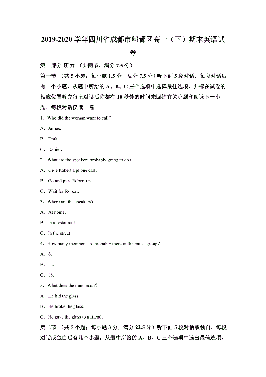 四川省成都市郫都区2019-2020学年高一下学期期末英语试题 WORD版含解析.doc_第1页