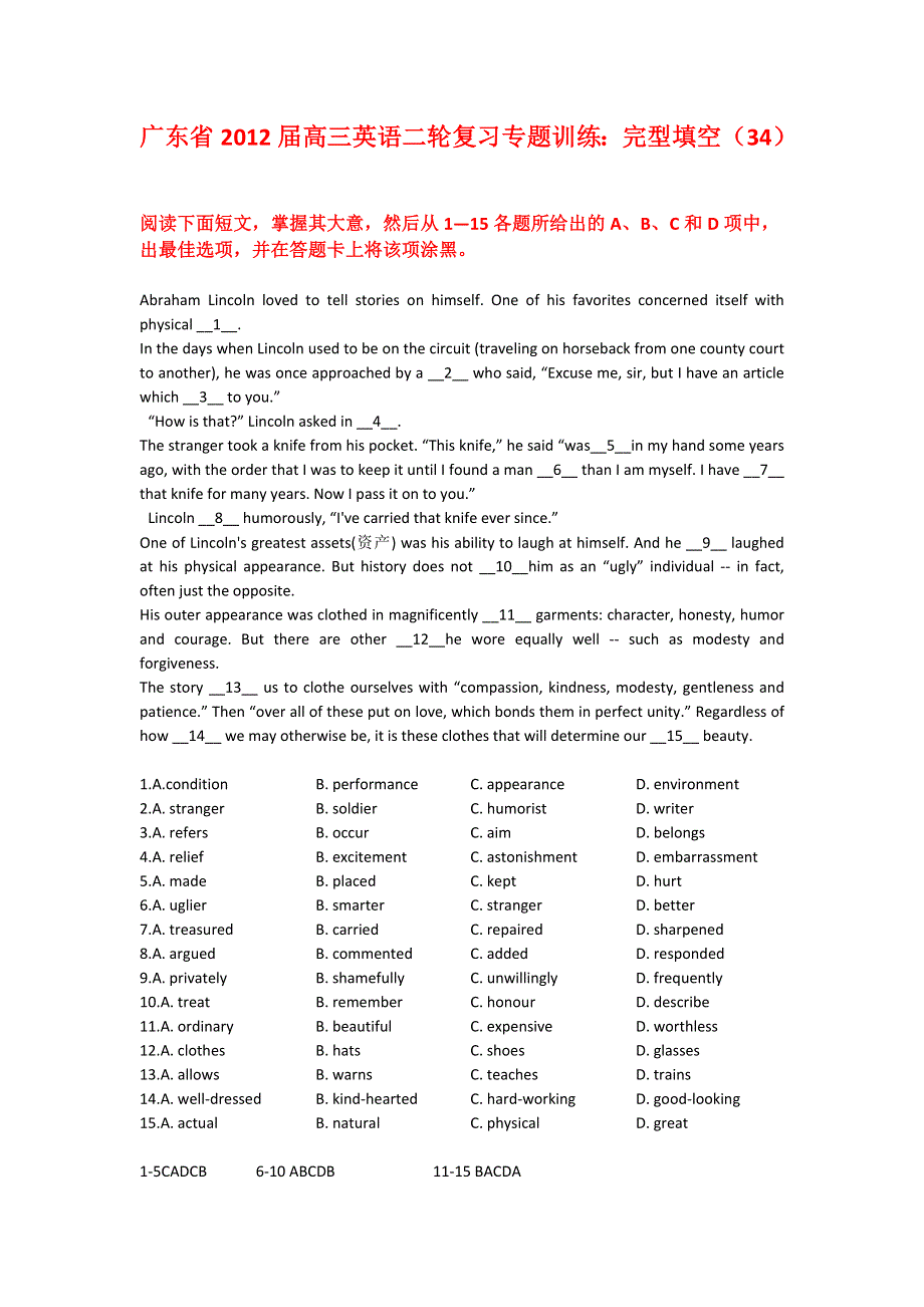 广东省2012届高三英语二轮复习专题训练：完型填空（34）.doc_第1页