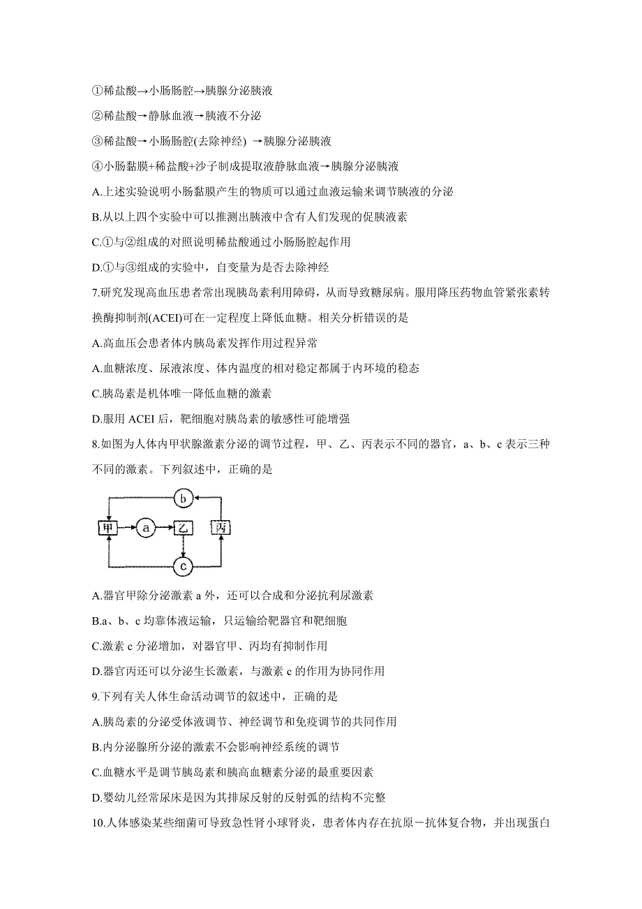 《发布》安徽省合肥市庐江县2019-2020学年高二上学期期末检测 生物 WORD版含答案BYCHUN.doc_第2页