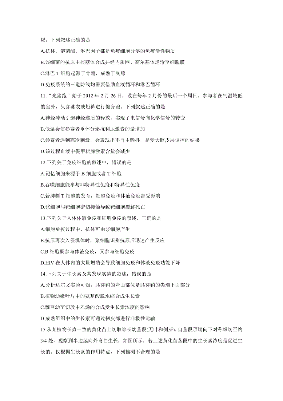 《发布》安徽省合肥市庐江县2019-2020学年高二上学期期末检测 生物 WORD版含答案BYCHUN.doc_第3页