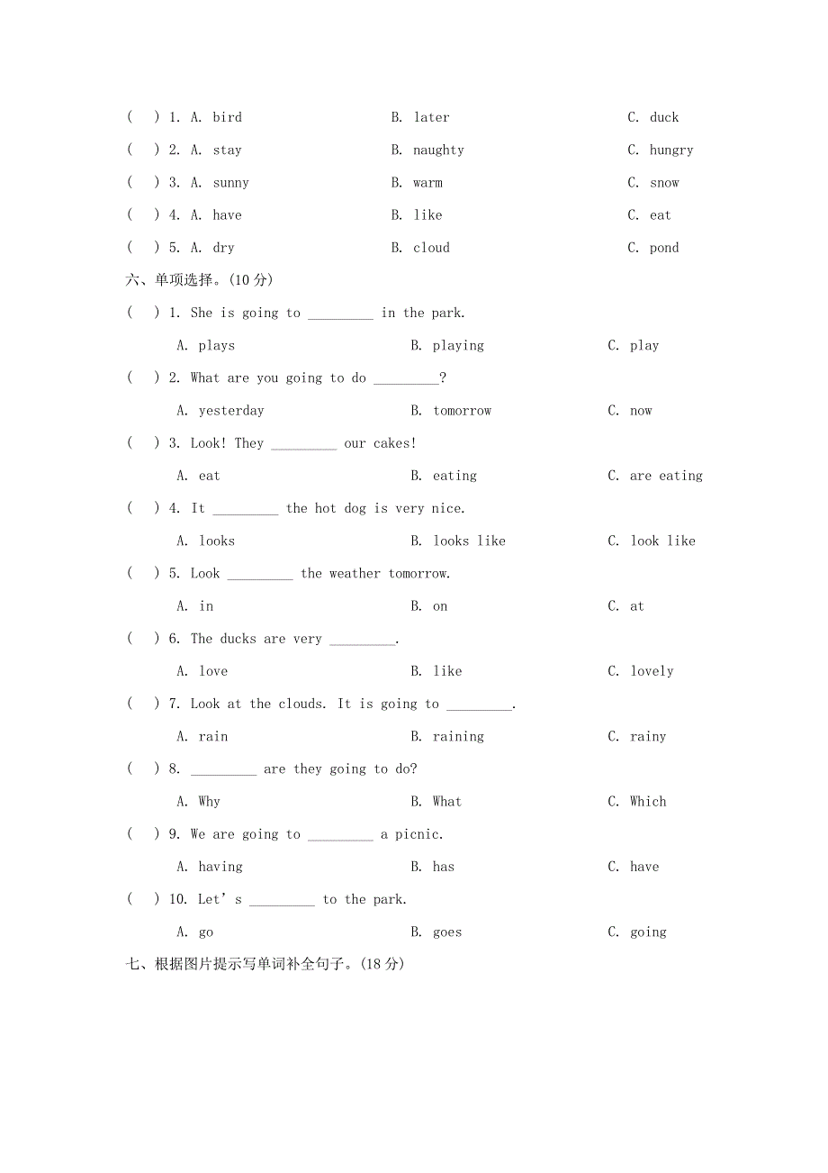 2022六年级英语下册 Module 2模块知识梳理卷 外研版（三起）.doc_第3页