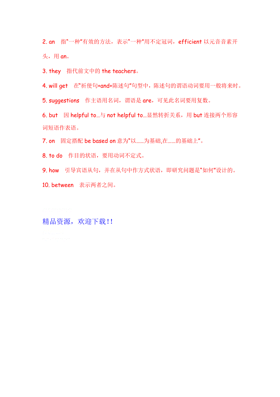 广东省2012届高三英语二轮复习专题训练：语法填空（40）含解析.doc_第2页