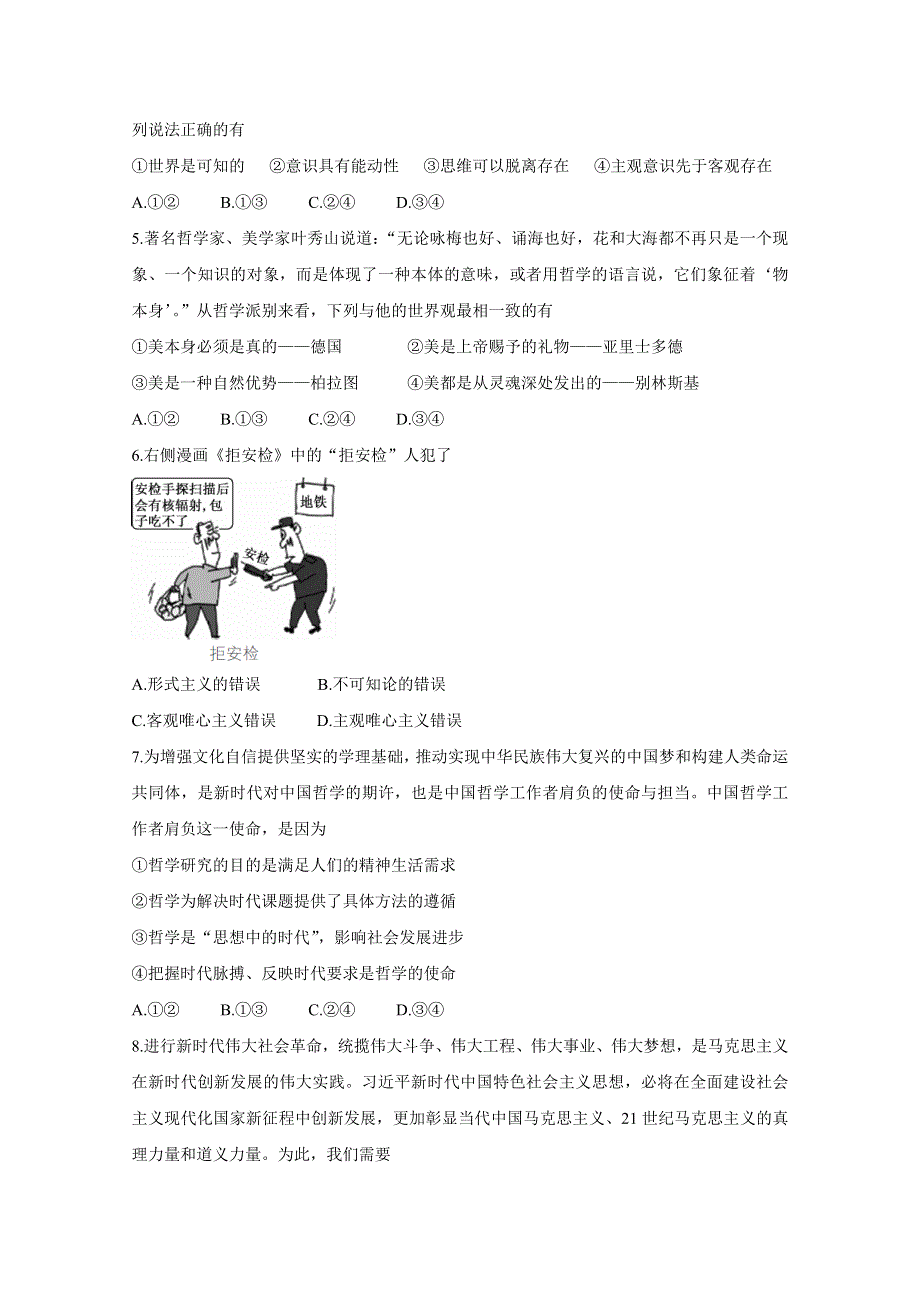 《发布》安徽省宣城市七校（郎溪、旌德、广德、泾县、绩溪、宣城二中等）2019-2020学年高二上学期期中联考试题 政治 WORD版含答案BYCHUN.doc_第2页