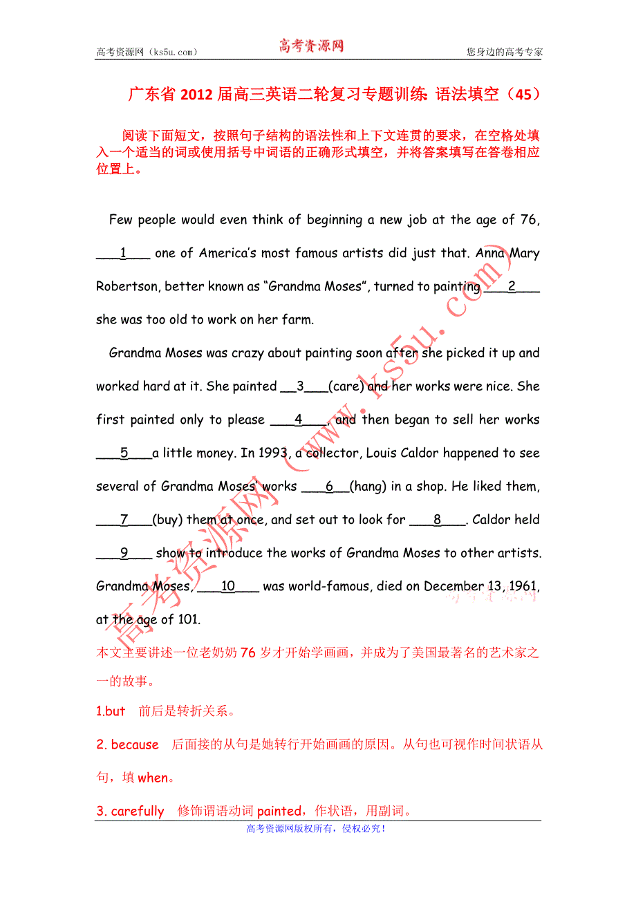 广东省2012届高三英语二轮复习专题训练：语法填空（45）含解析.doc_第1页