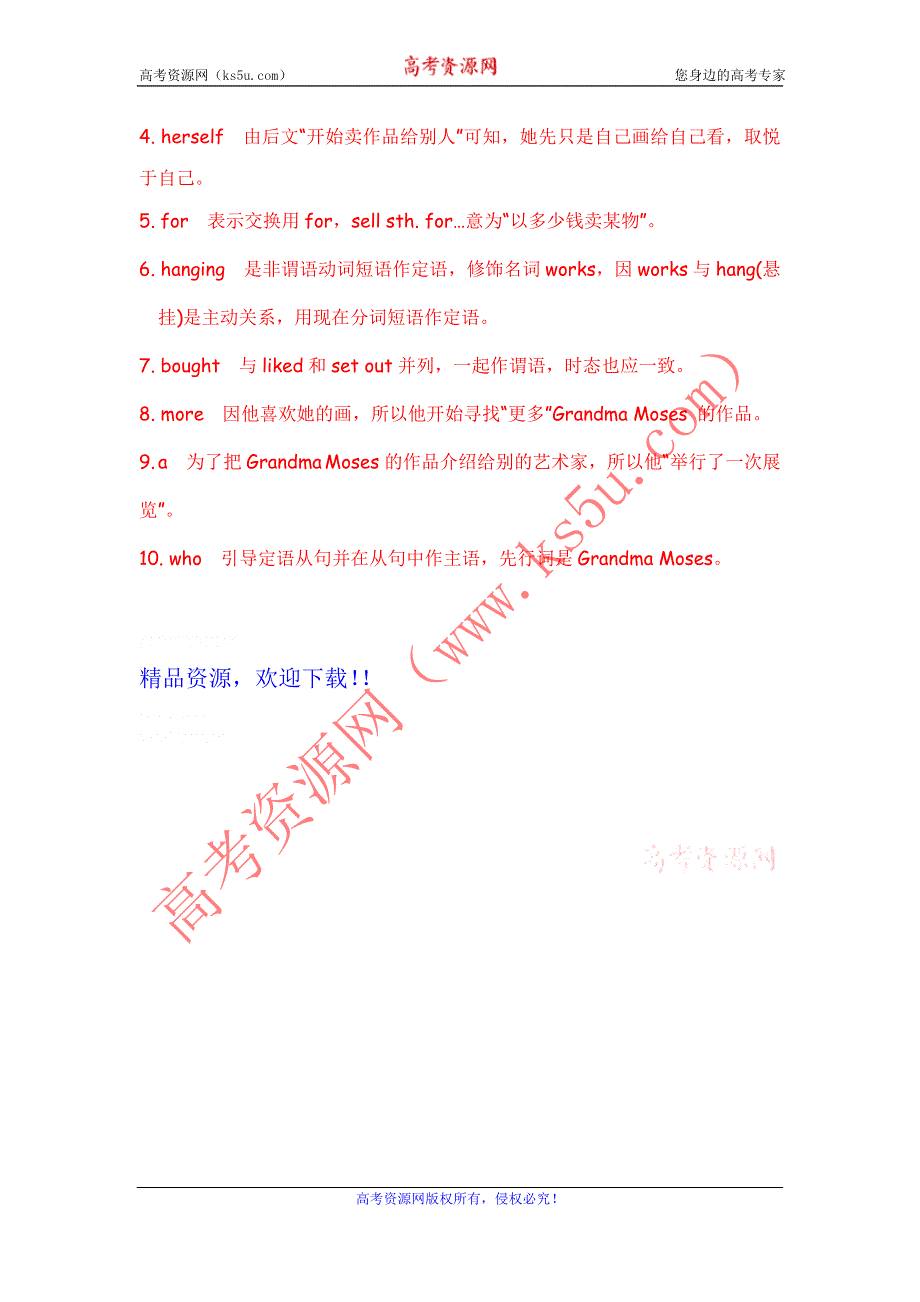 广东省2012届高三英语二轮复习专题训练：语法填空（45）含解析.doc_第2页