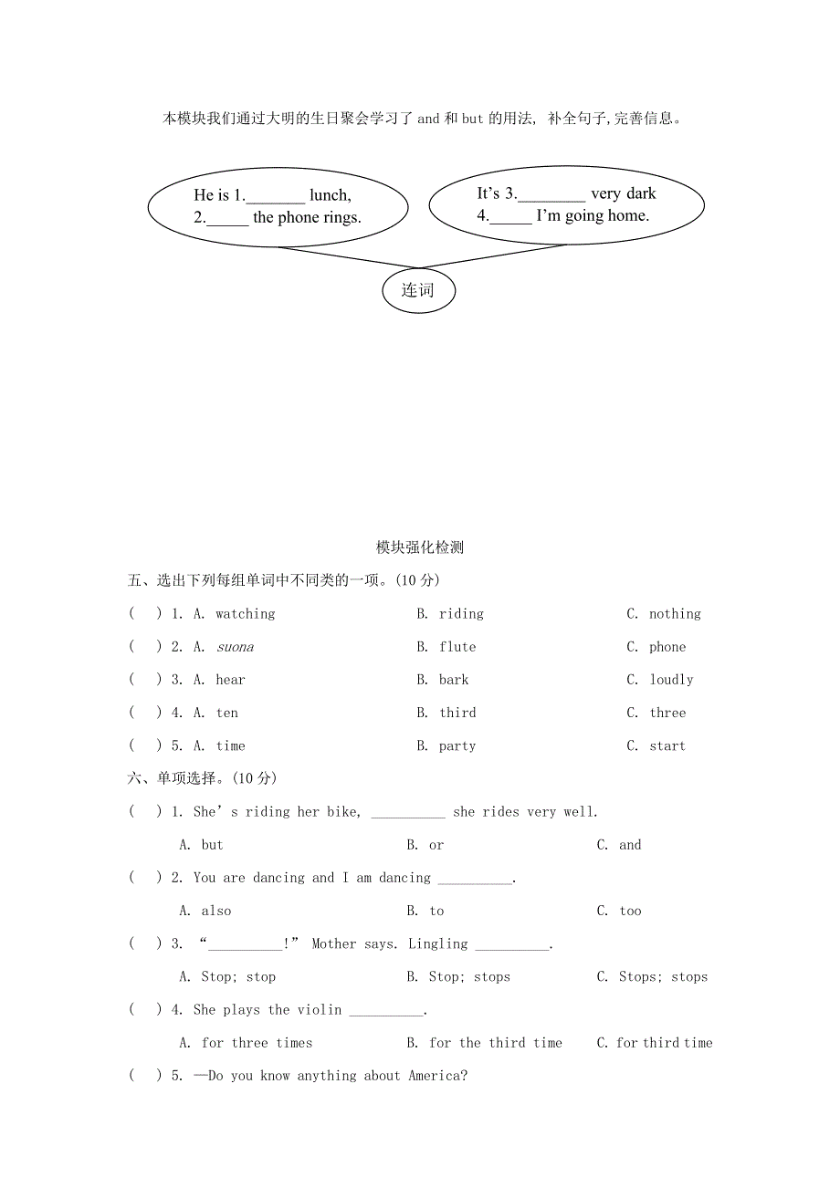 2022六年级英语下册 Module 5模块知识梳理卷 外研版（三起）.doc_第2页