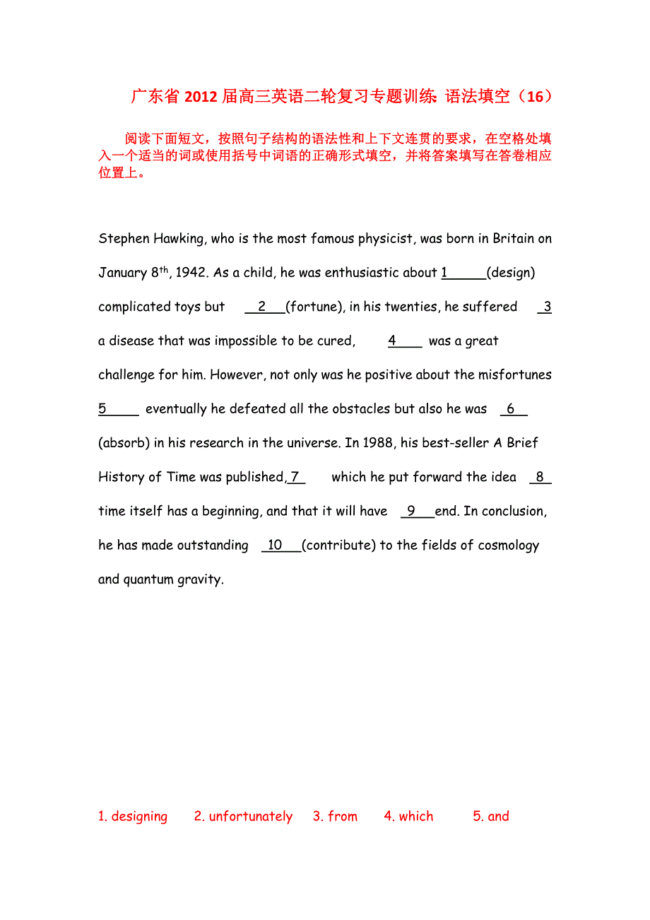 广东省2012届高三英语二轮复习专题训练：语法填空（16）.doc_第1页