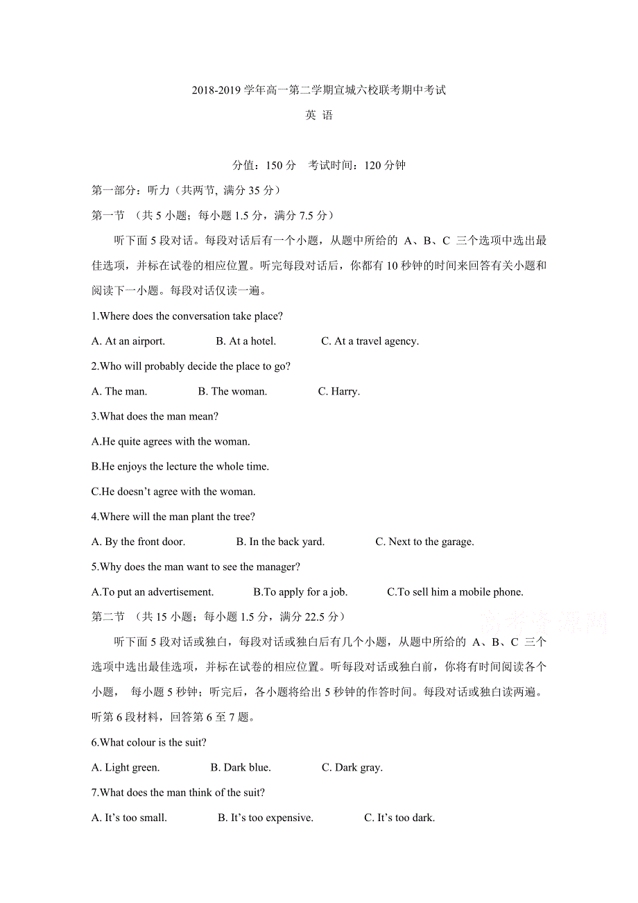 《发布》安徽省宣城市六校（郎溪、旌德、广德、泾县、绩溪、宣城二中）2018-2019学年高一下学期期中联考试题 英语 WORD版含答案BYCHUN.doc_第1页