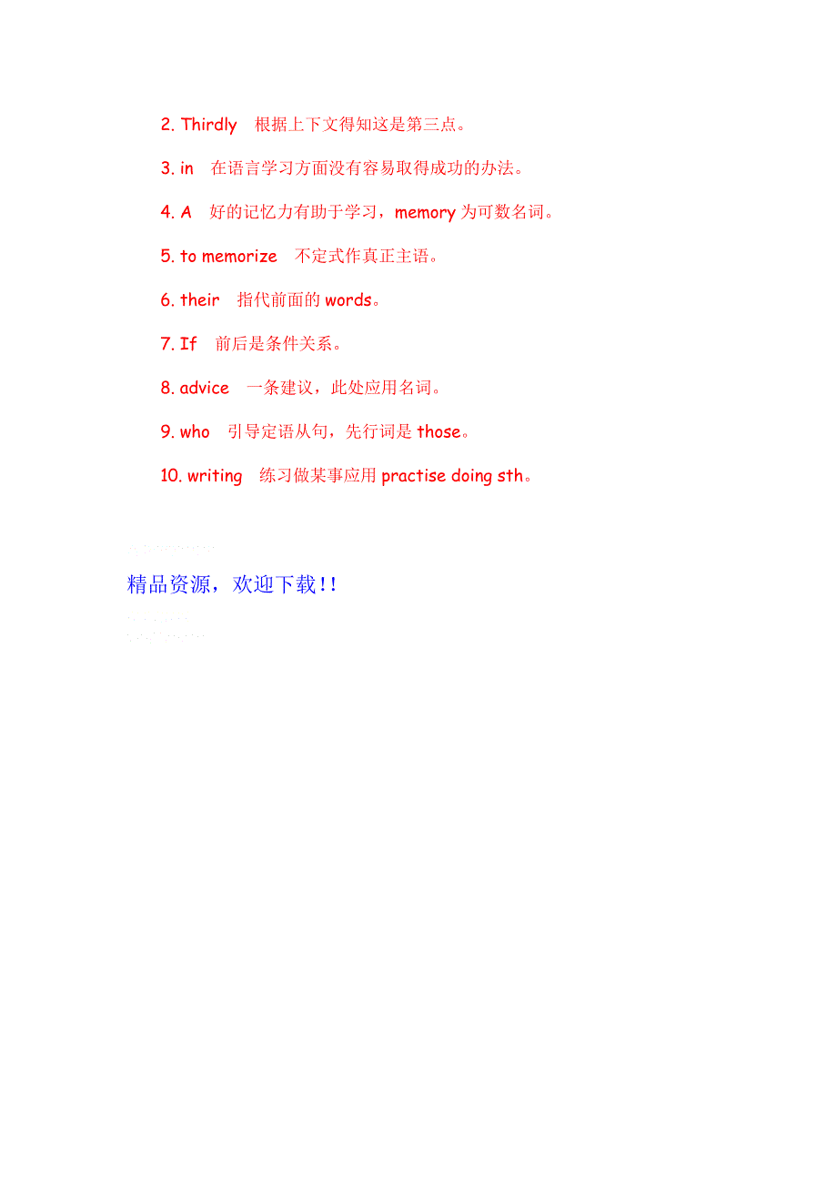 广东省2012届高三英语二轮复习专题训练：语法填空（36）含解析.doc_第2页