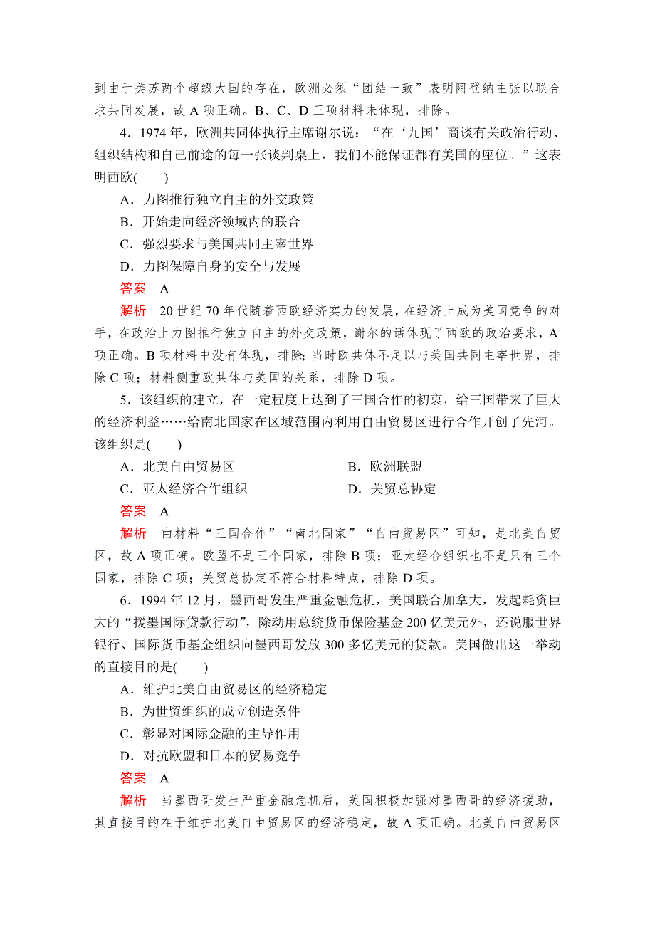 2020-2021学年历史人教版必修二等级提升训练：第23课 世界经济的区域集团化 WORD版含解析.doc_第2页