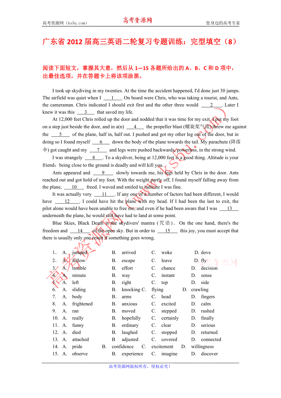 广东省2012届高三英语二轮复习专题训练：完型填空（8）.doc_第1页