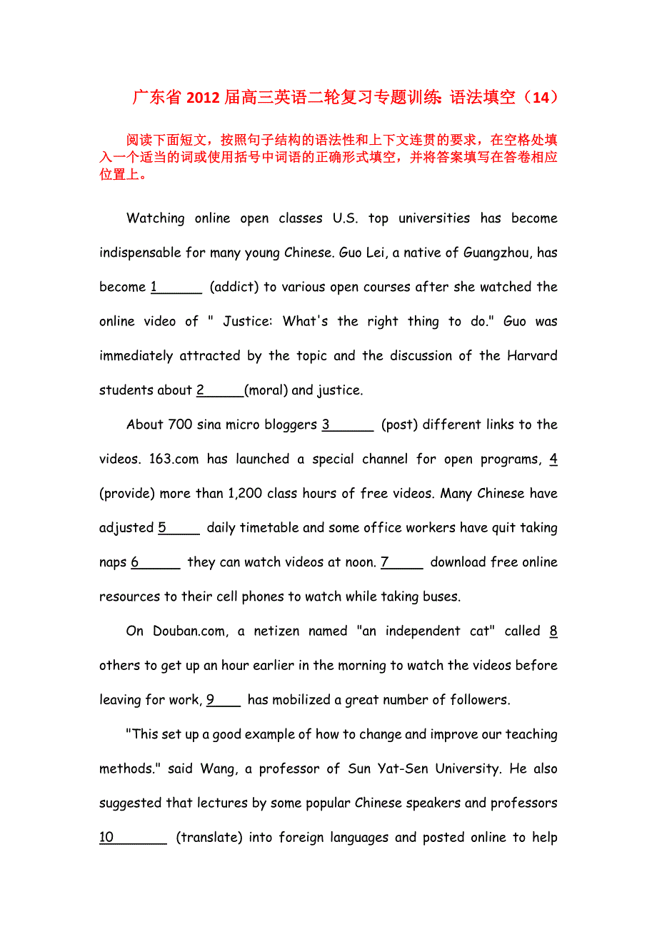 广东省2012届高三英语二轮复习专题训练：语法填空（14）.doc_第1页