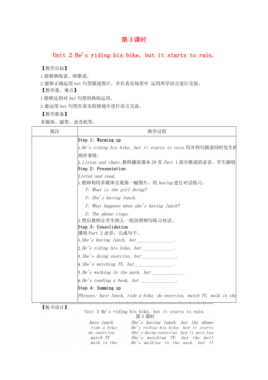 2022六年级英语下册 Module 5 Unit 2 He's riding his bike but it starts to rain第3课时教案 外研版（三起）.doc_第1页