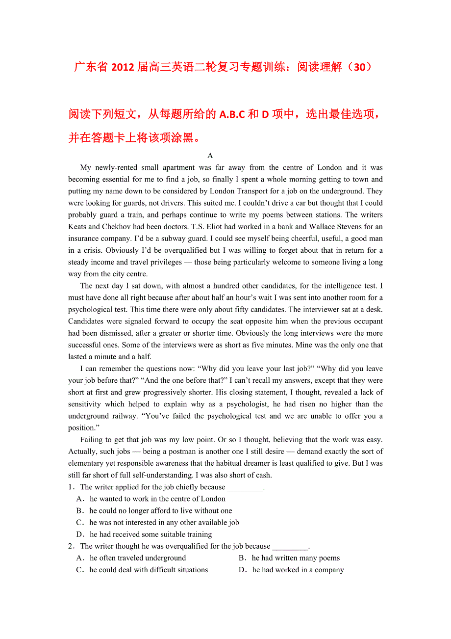 广东省2012届高三英语二轮复习专题训练：阅读理解（30）.doc_第1页