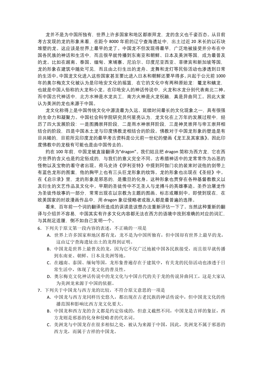 2013年5月份百题精练（2）语文 WORD版含答案.doc_第2页