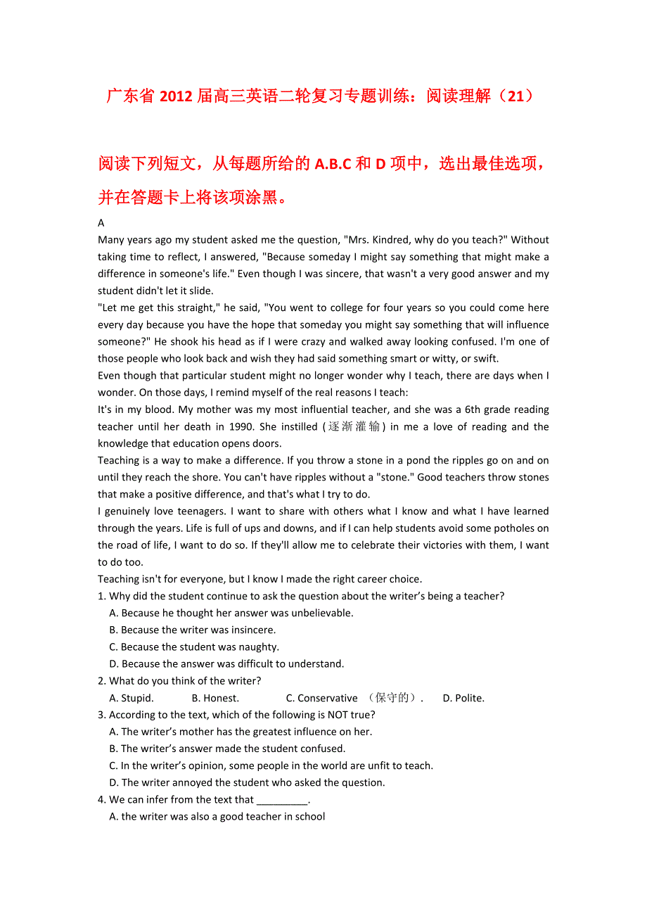 广东省2012届高三英语二轮复习专题训练：阅读理解（21）.doc_第1页