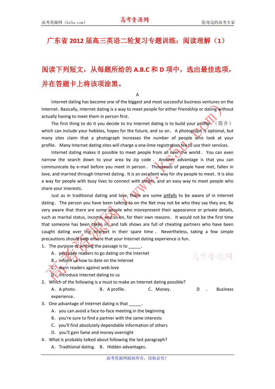 广东省2012届高三英语二轮复习专题训练：阅读理解（1）.doc_第1页