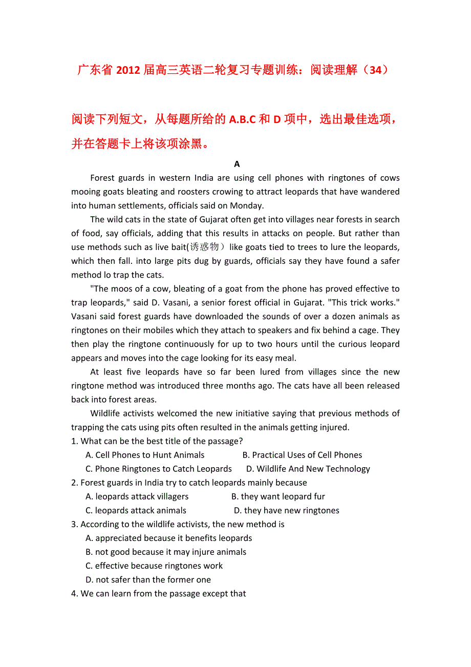 广东省2012届高三英语二轮复习专题训练：阅读理解（34）.doc_第1页