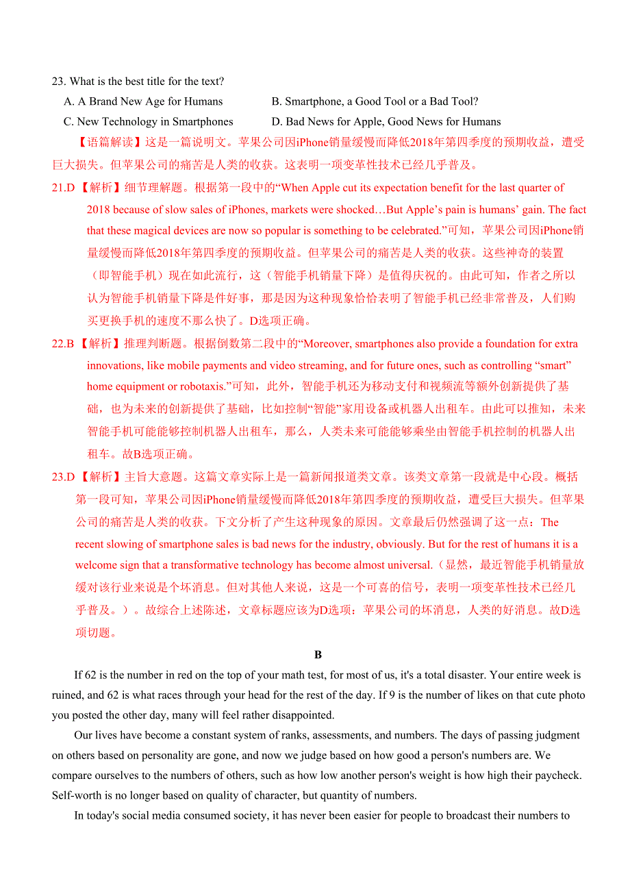 2020年1月浙江省普通高中学业水平考试英语模拟试卷B WORD版含答案.doc_第2页