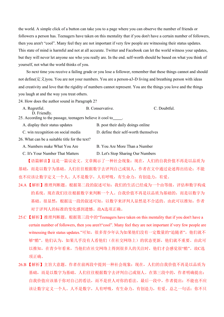 2020年1月浙江省普通高中学业水平考试英语模拟试卷B WORD版含答案.doc_第3页