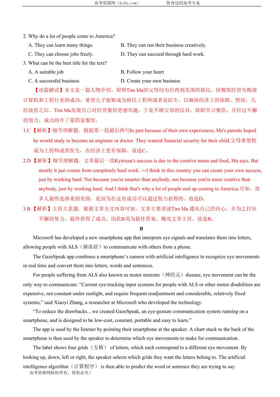 2020年1月浙江省普通高中学业水平考试英语模拟试卷C WORD版含答案.doc_第2页