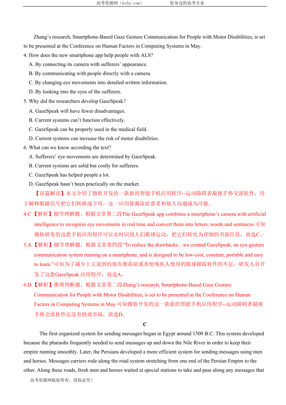 2020年1月浙江省普通高中学业水平考试英语模拟试卷C WORD版含答案.doc_第3页