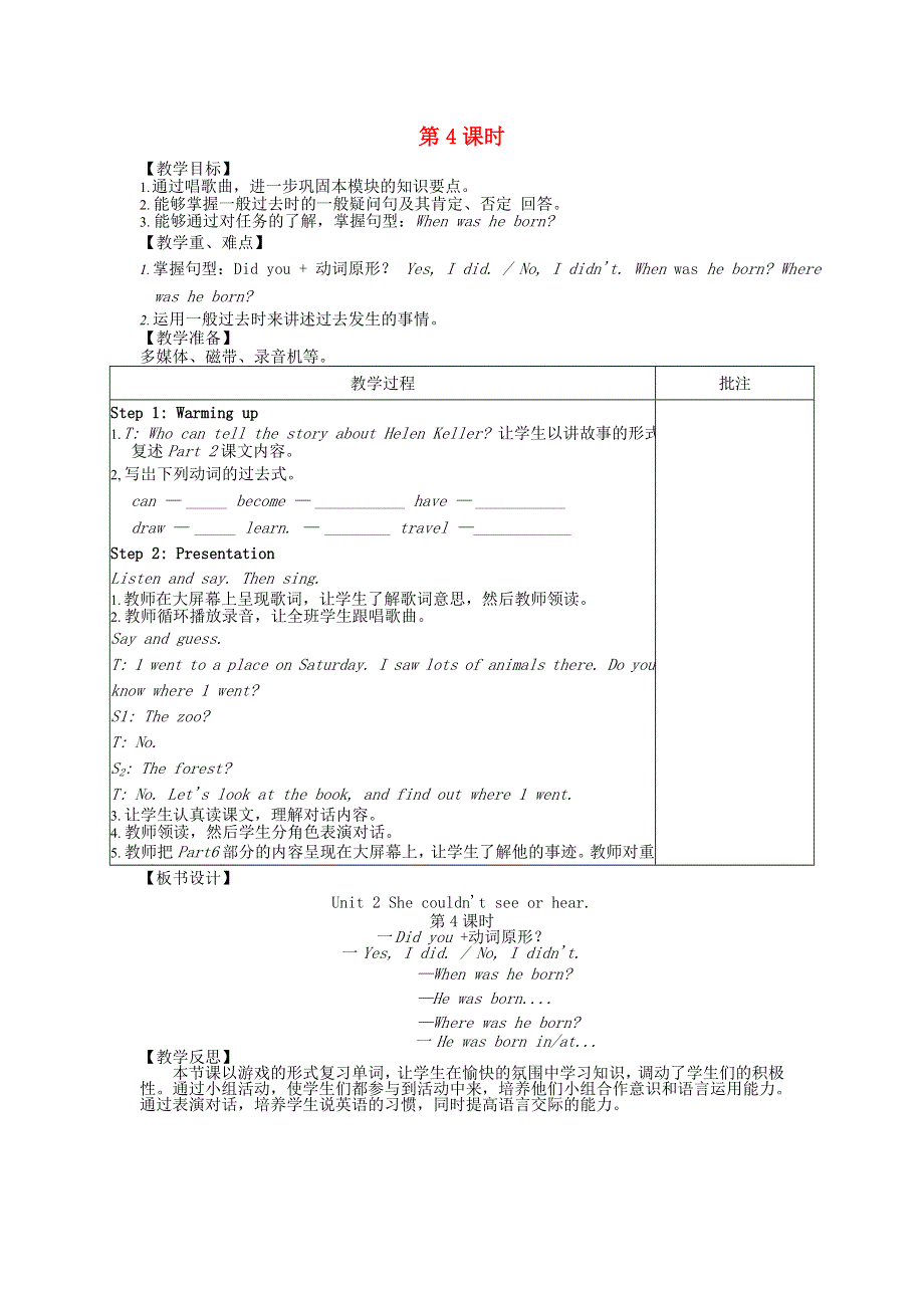 2022六年级英语下册 Module 7 Unit 2 She couldnt see or hear第4课时教案 外研版（三起）.doc_第1页