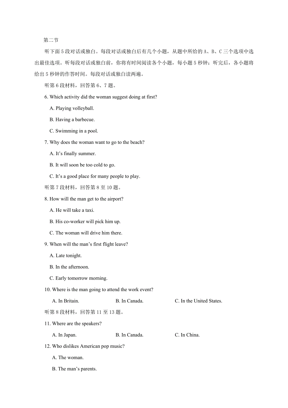 四川省成都市郫都区川科外国语学校2020-2021学年高一9月月考英语试题 WORD版含答案.doc_第2页