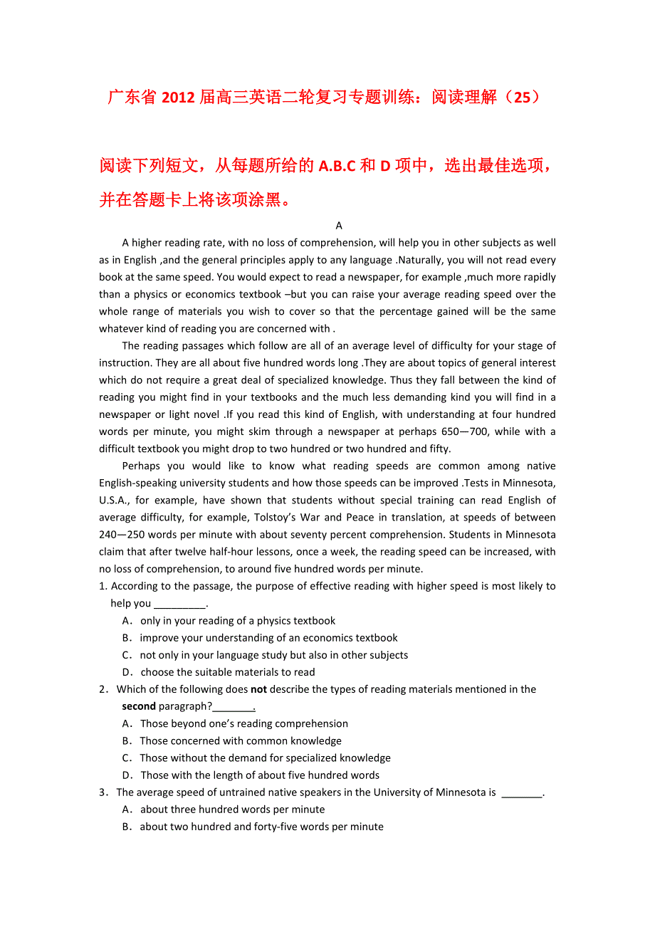 广东省2012届高三英语二轮复习专题训练：阅读理解（25）.doc_第1页